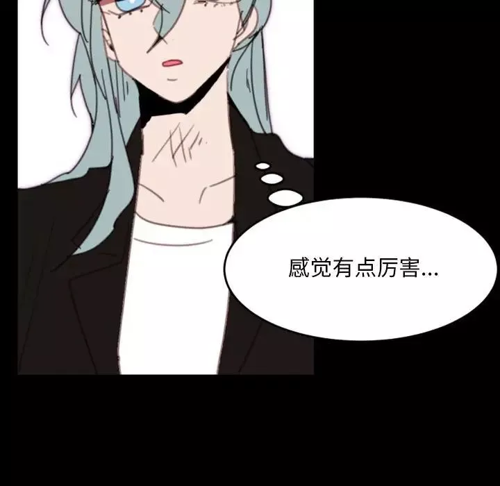 自带香气的男人-第49话 - 图片 21