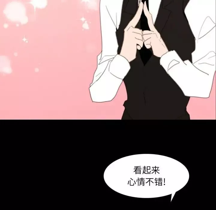 自带香气的男人-第49话 - 图片 28