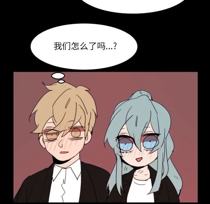 自帶香氣的男人第49話