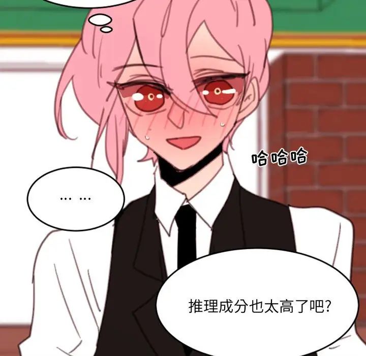 自帶香氣的男人第49話