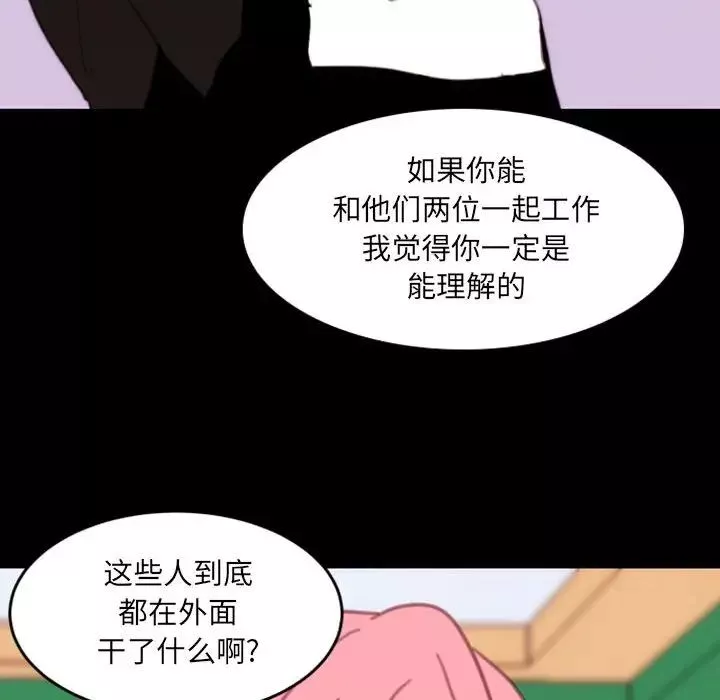 自帶香氣的男人第49話