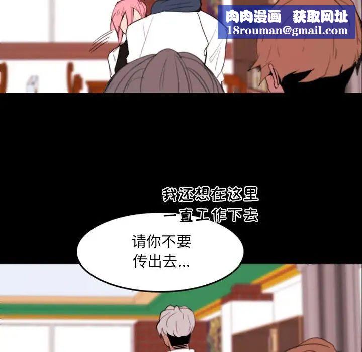 自带香气的男人第49话