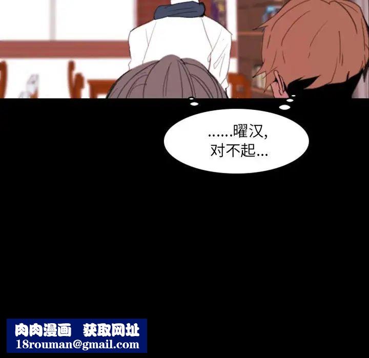 自带香气的男人第49话