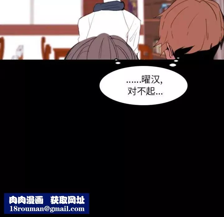 自带香气的男人-第49话 - 图片 53