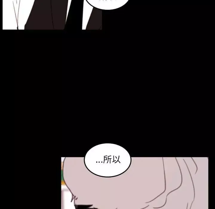 自带香气的男人-第49话 - 图片 55