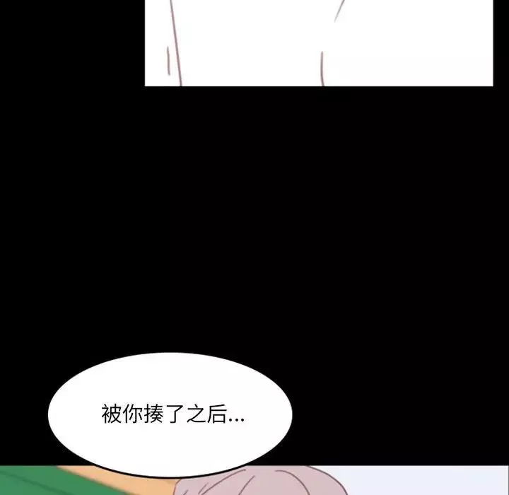 自带香气的男人-第49话 - 图片 57
