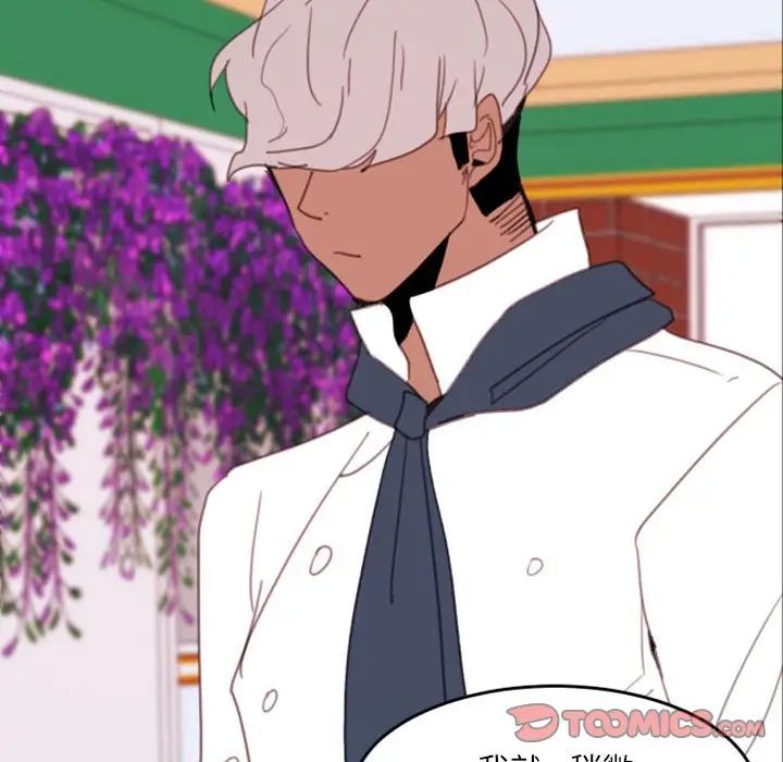 自帶香氣的男人第49話