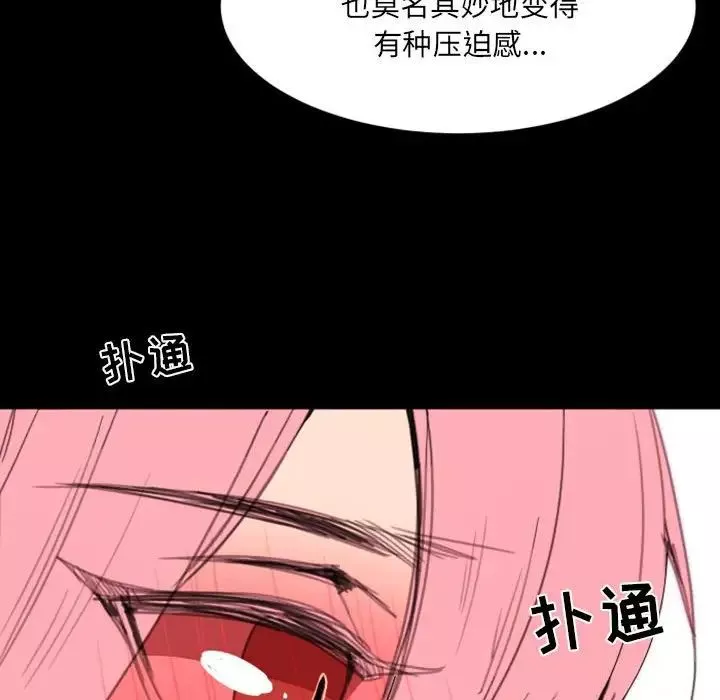 自带香气的男人-第49话 - 图片 63
