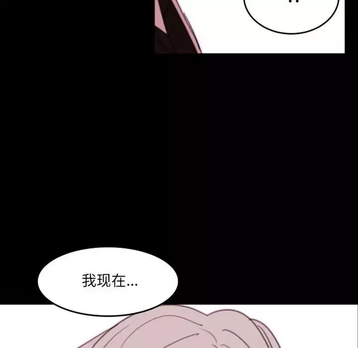 自帶香氣的男人第49話