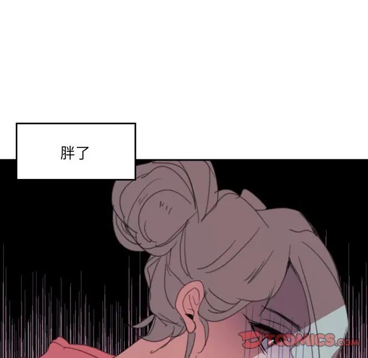 自帶香氣的男人第49話