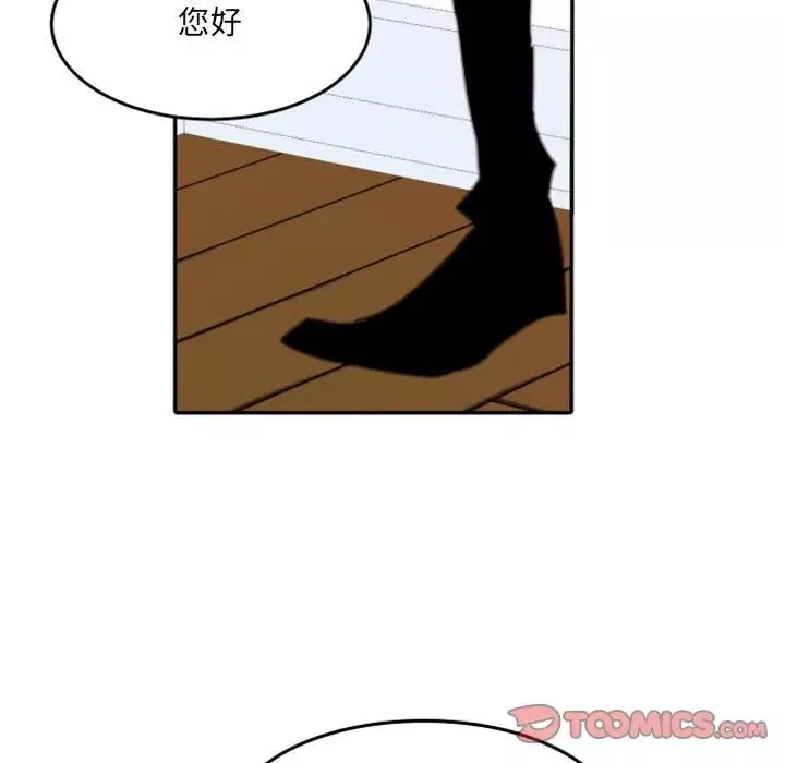 自帶香氣的男人第49話