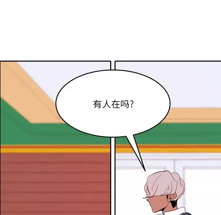 自帶香氣的男人第49話