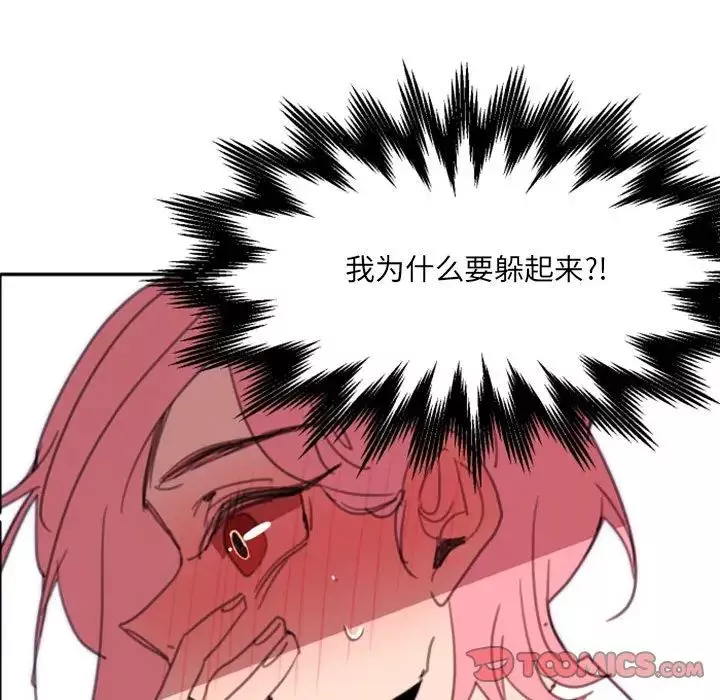 自带香气的男人-第49话 - 图片 98