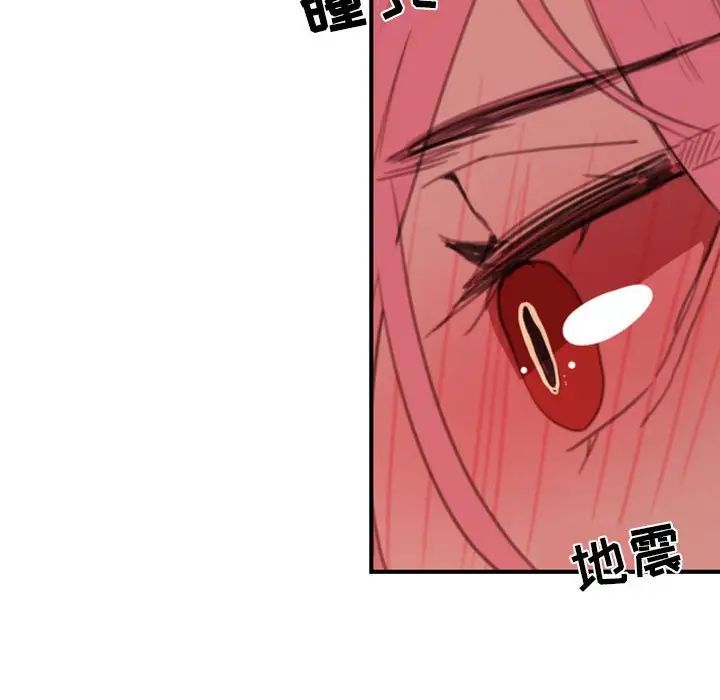 自帶香氣的男人第50話