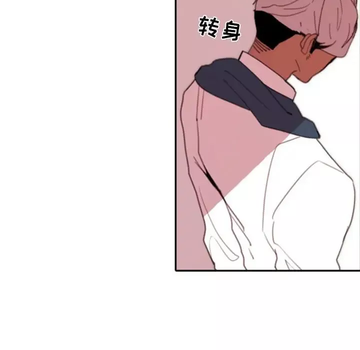 自帶香氣的男人第50話