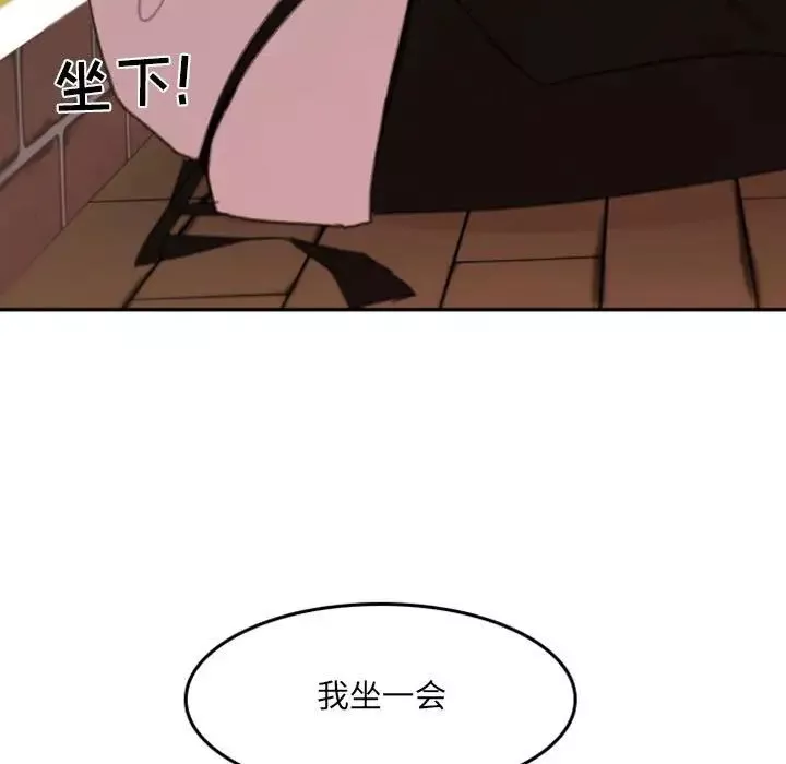 自帶香氣的男人第50話