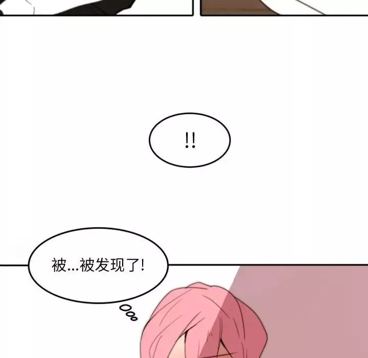 自帶香氣的男人第50話