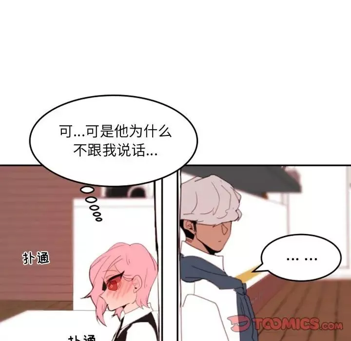 自帶香氣的男人第50話