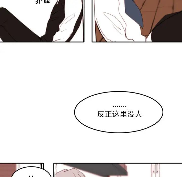 自帶香氣的男人第50話