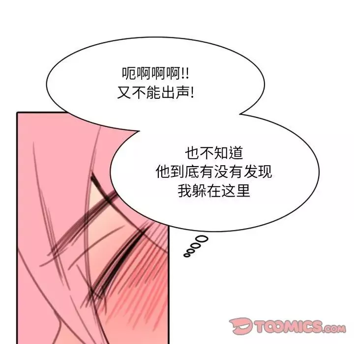 自带香气的男人-第50话 - 图片 38