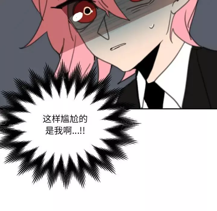 自帶香氣的男人第50話