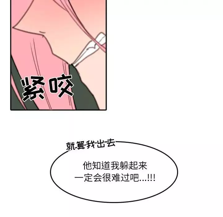 自带香气的男人-第50话 - 图片 39