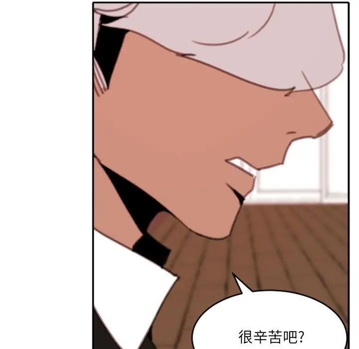 自帶香氣的男人第50話