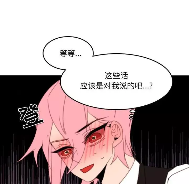 自帶香氣的男人第50話