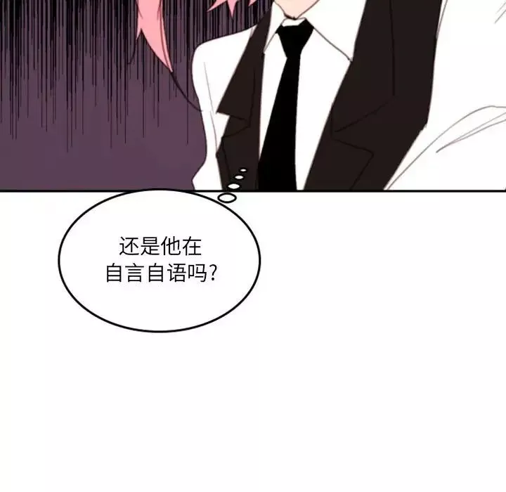 自带香气的男人-第50话 - 图片 45