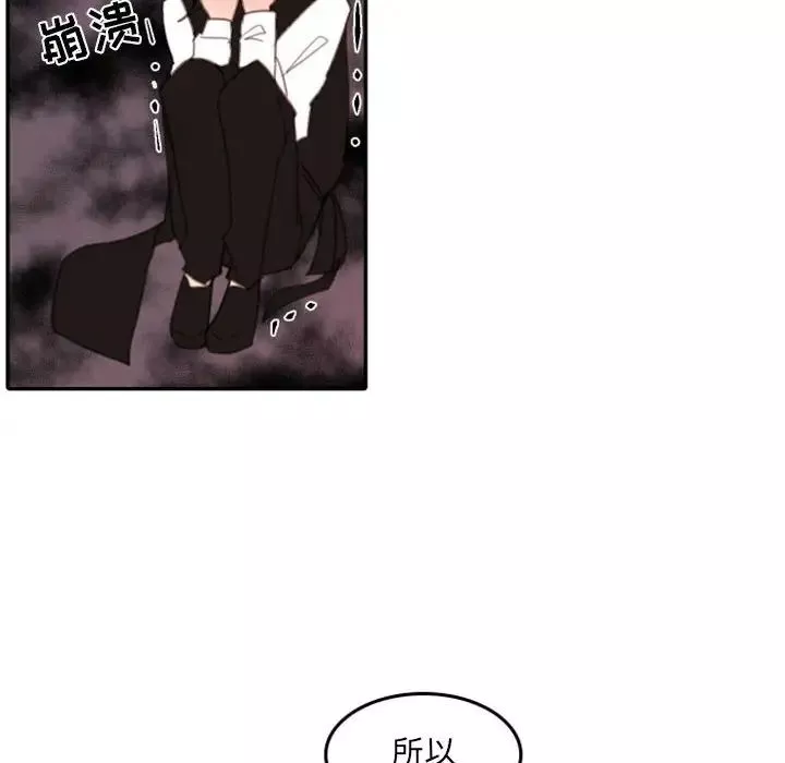 自带香气的男人-第50话 - 图片 47