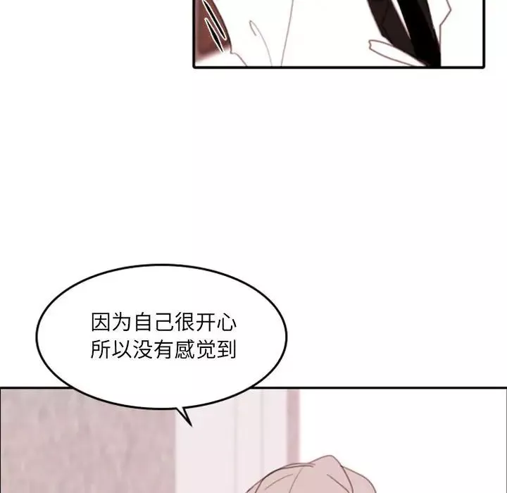 自帶香氣的男人第50話