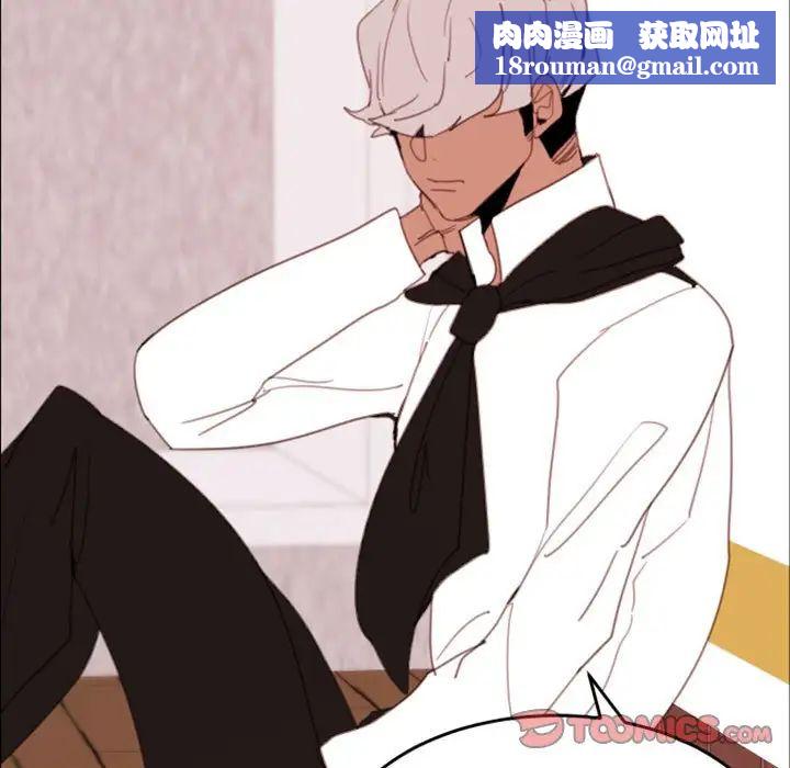 自带香气的男人第50话