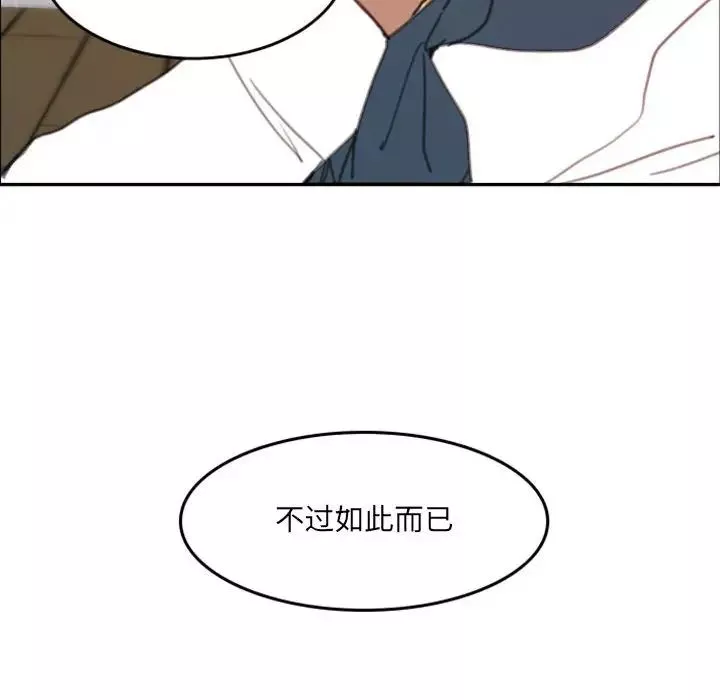 自带香气的男人-第50话 - 图片 53