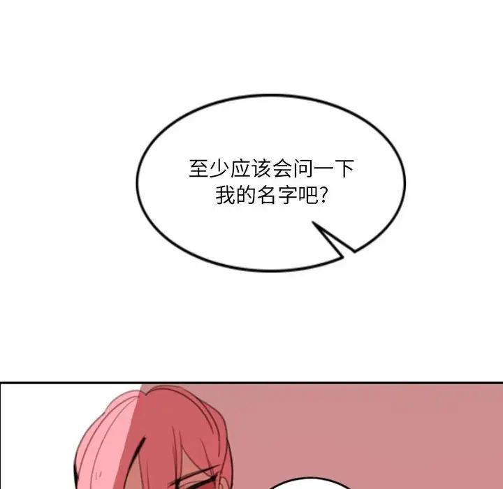 自帶香氣的男人第50話