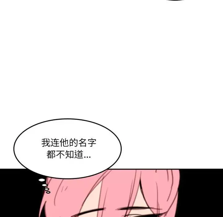 自带香气的男人-第50话 - 图片 61