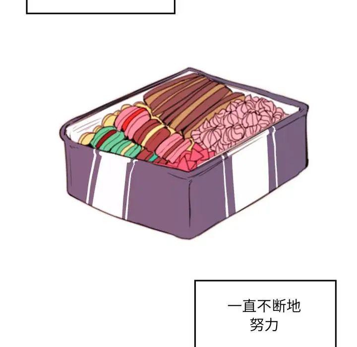 自帶香氣的男人第50話