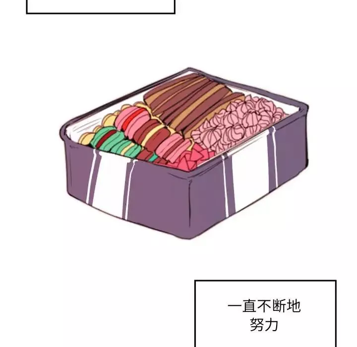 自帶香氣的男人第50話