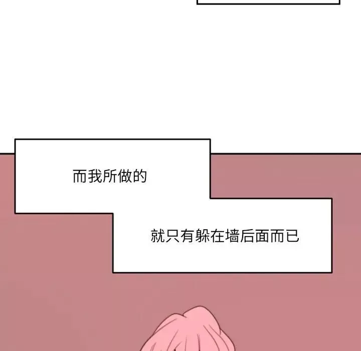 自帶香氣的男人第50話