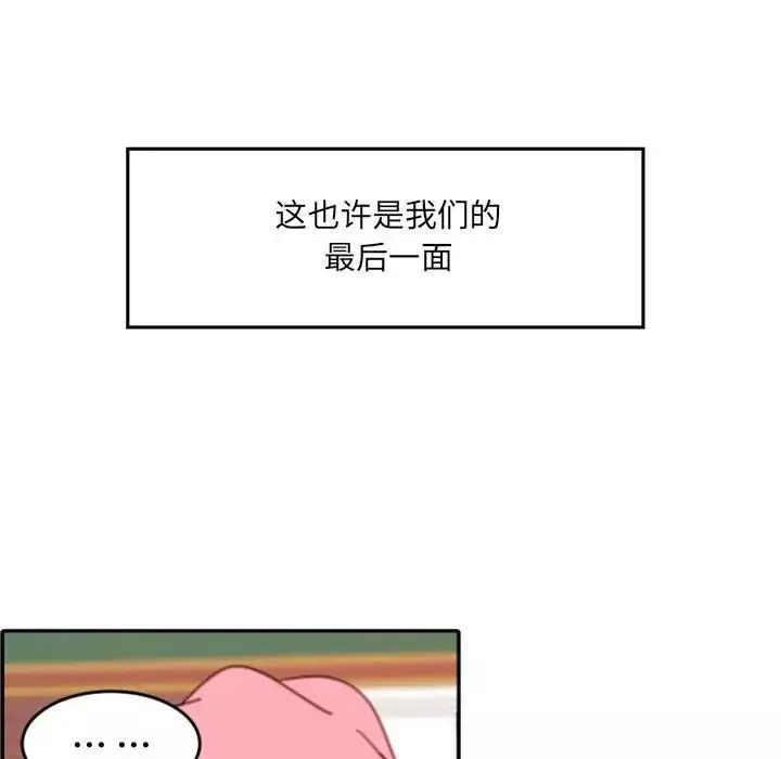 自带香气的男人-第50话 - 图片 83