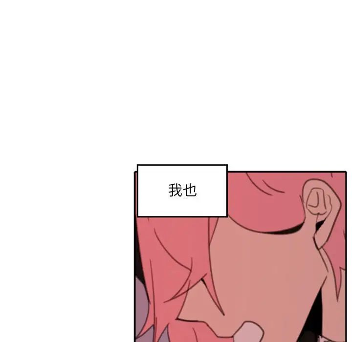 自帶香氣的男人第50話