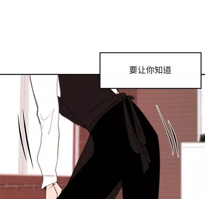 自帶香氣的男人第50話