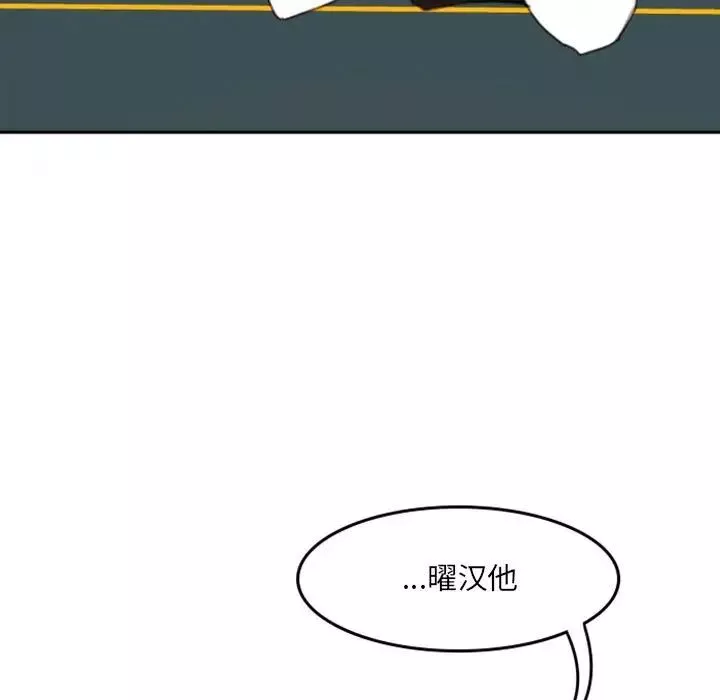 自帶香氣的男人第51話