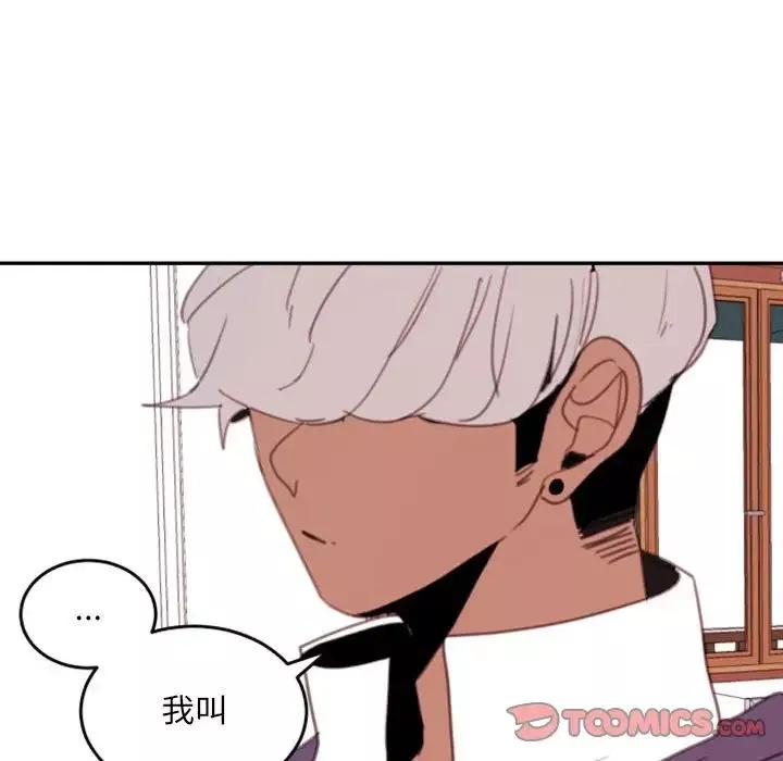 自帶香氣的男人第51話