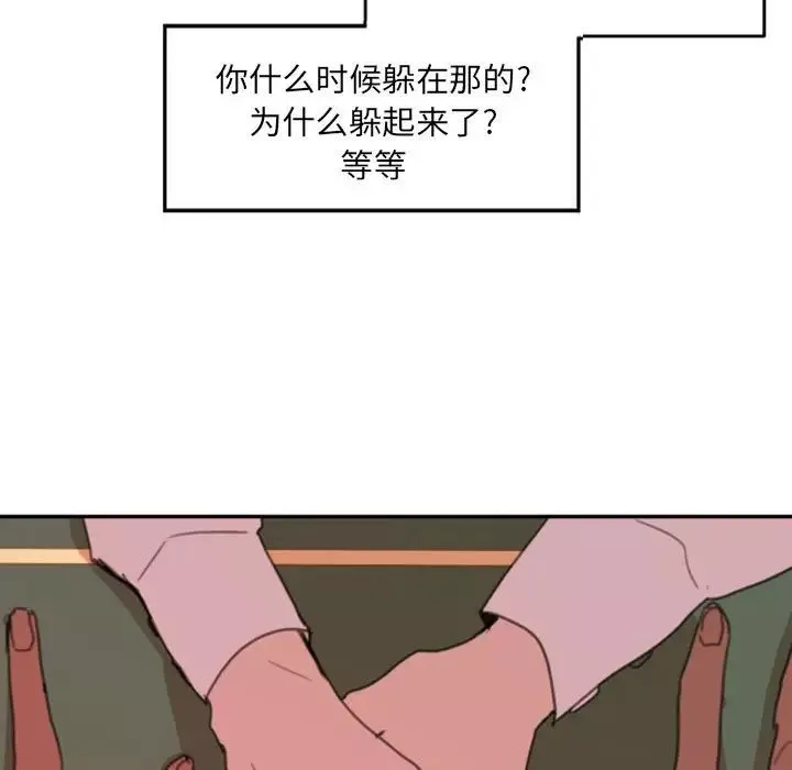 自帶香氣的男人第51話