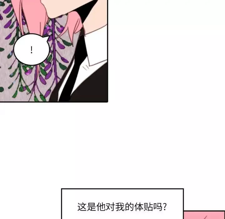 自带香气的男人-第51话 - 图片 32