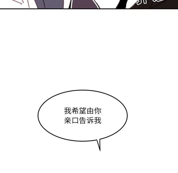 自带香气的男人第51话