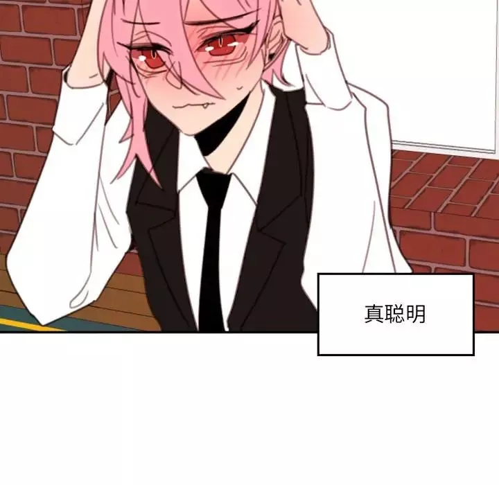 自帶香氣的男人第51話