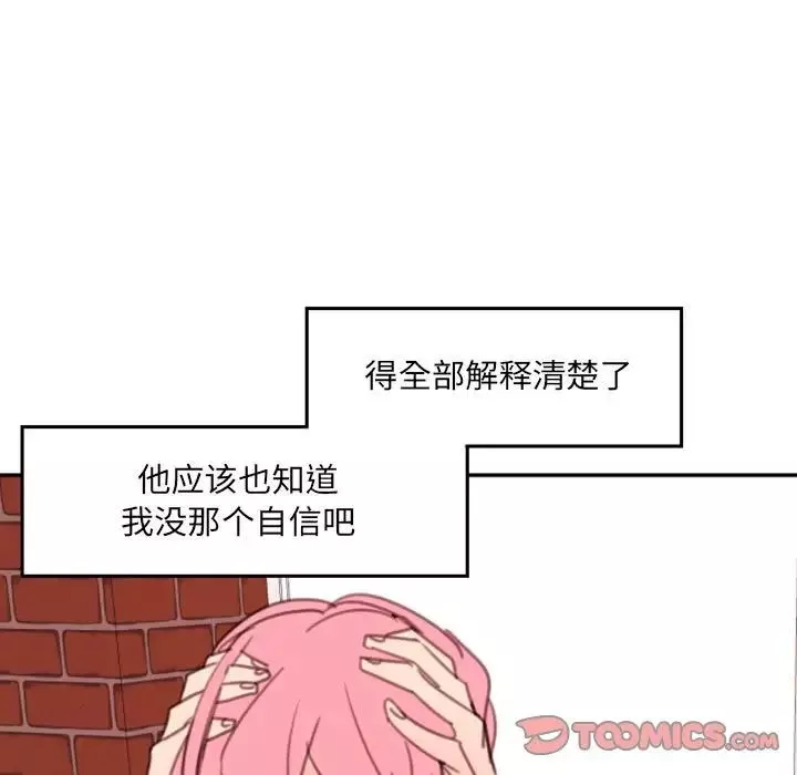 自帶香氣的男人第51話