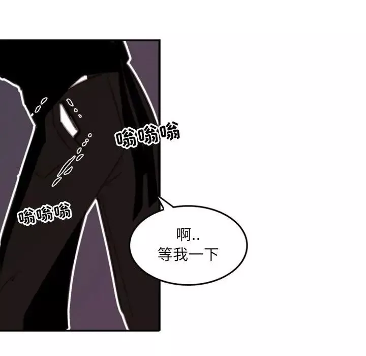 自帶香氣的男人第51話