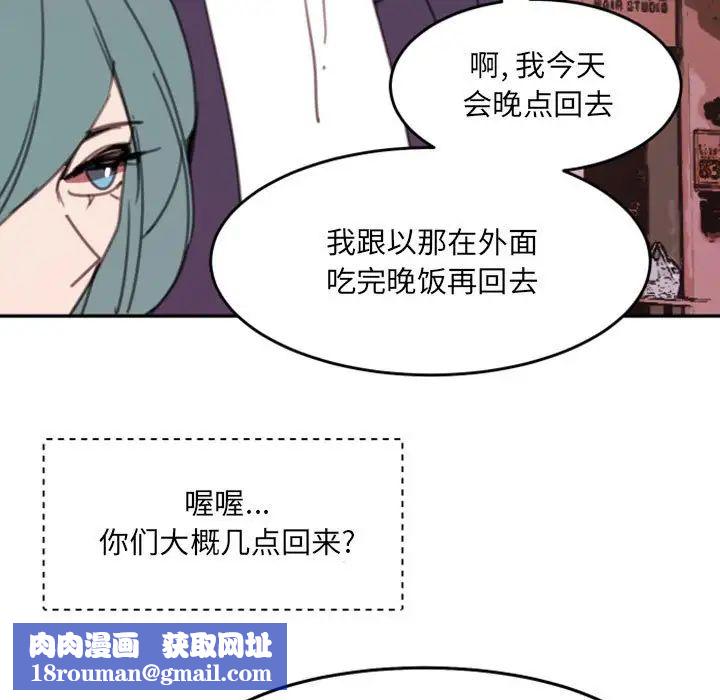 自带香气的男人第51话